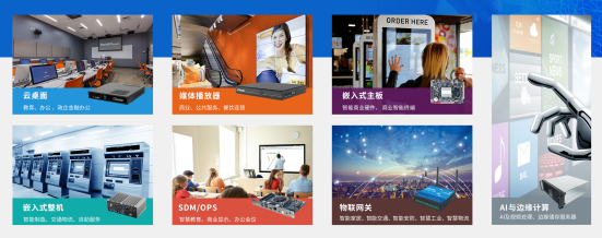 JDB电子科技数智化解决方案