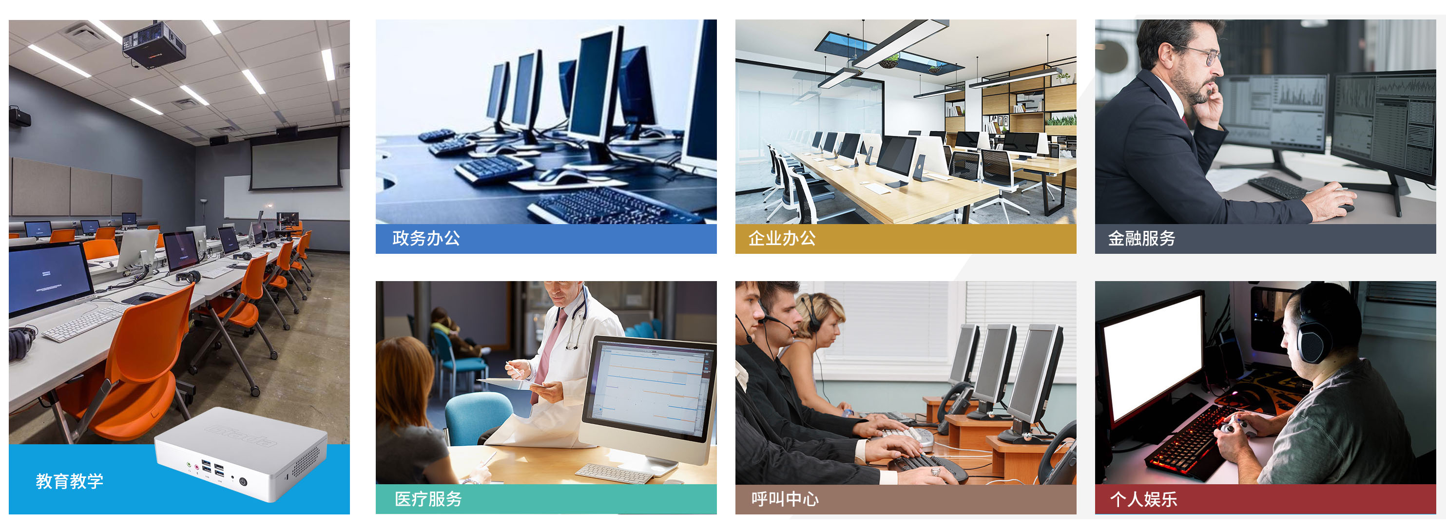 JDB电子科技云终端客户机